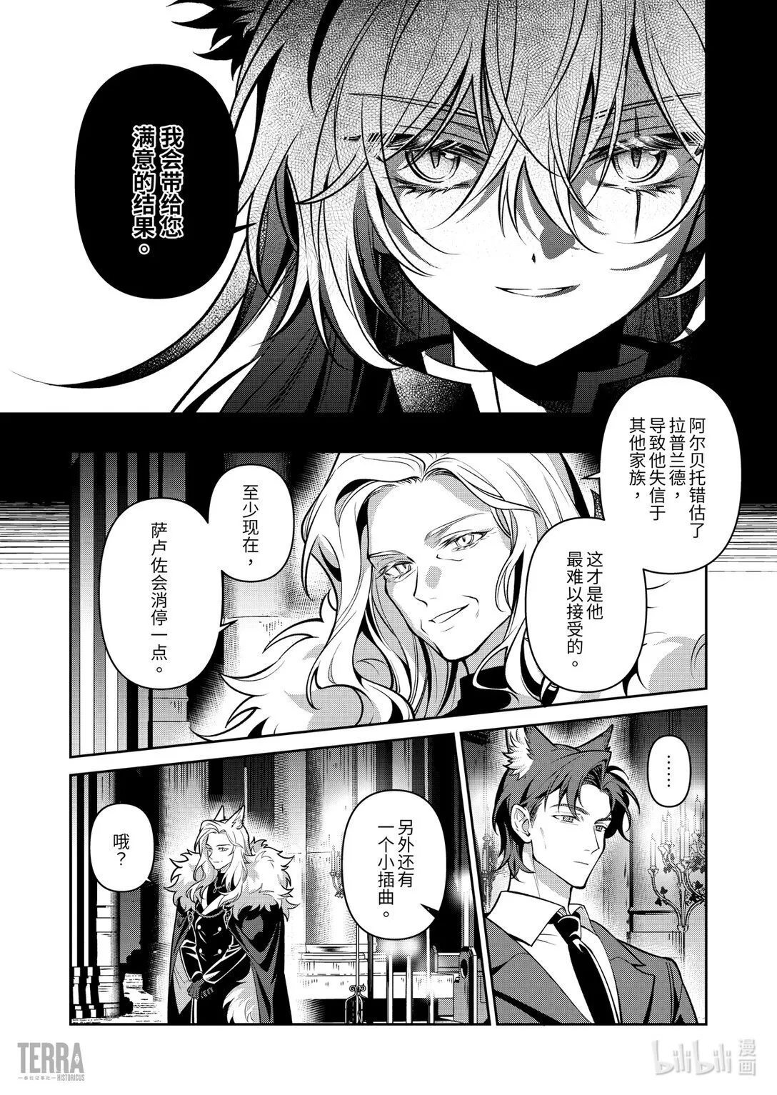 08 旧创▪第4话 破碎52
