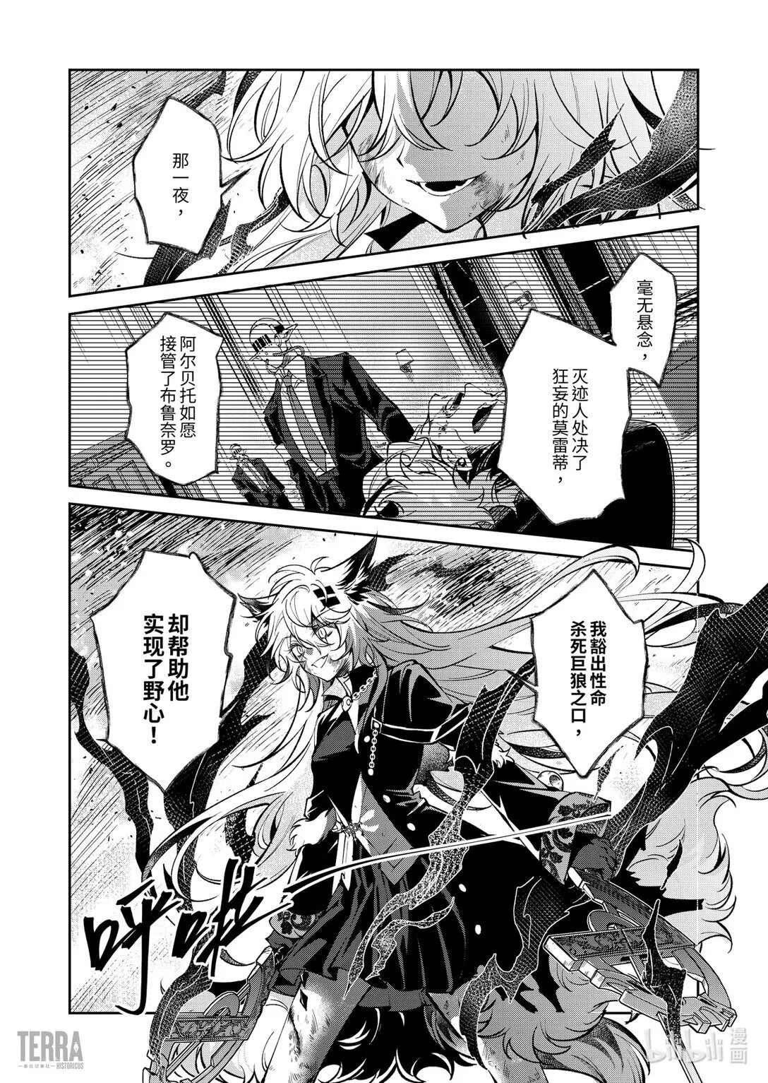 08 旧创▪第4话 破碎33