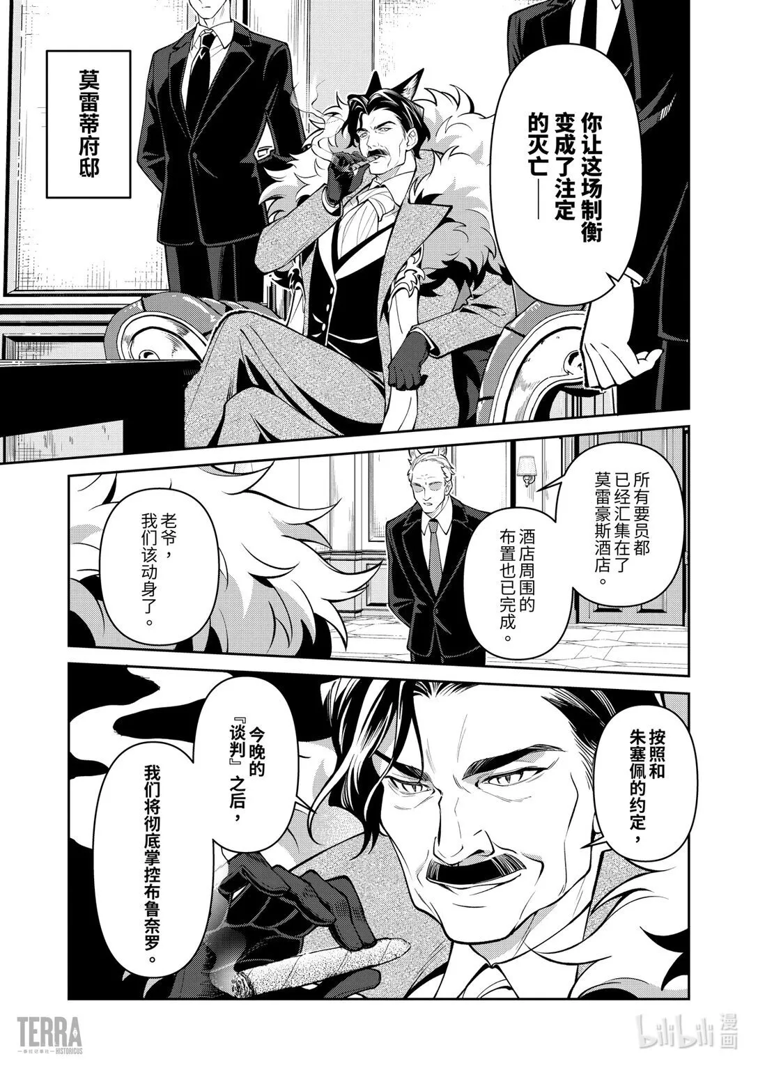 08 旧创▪第4话 破碎22