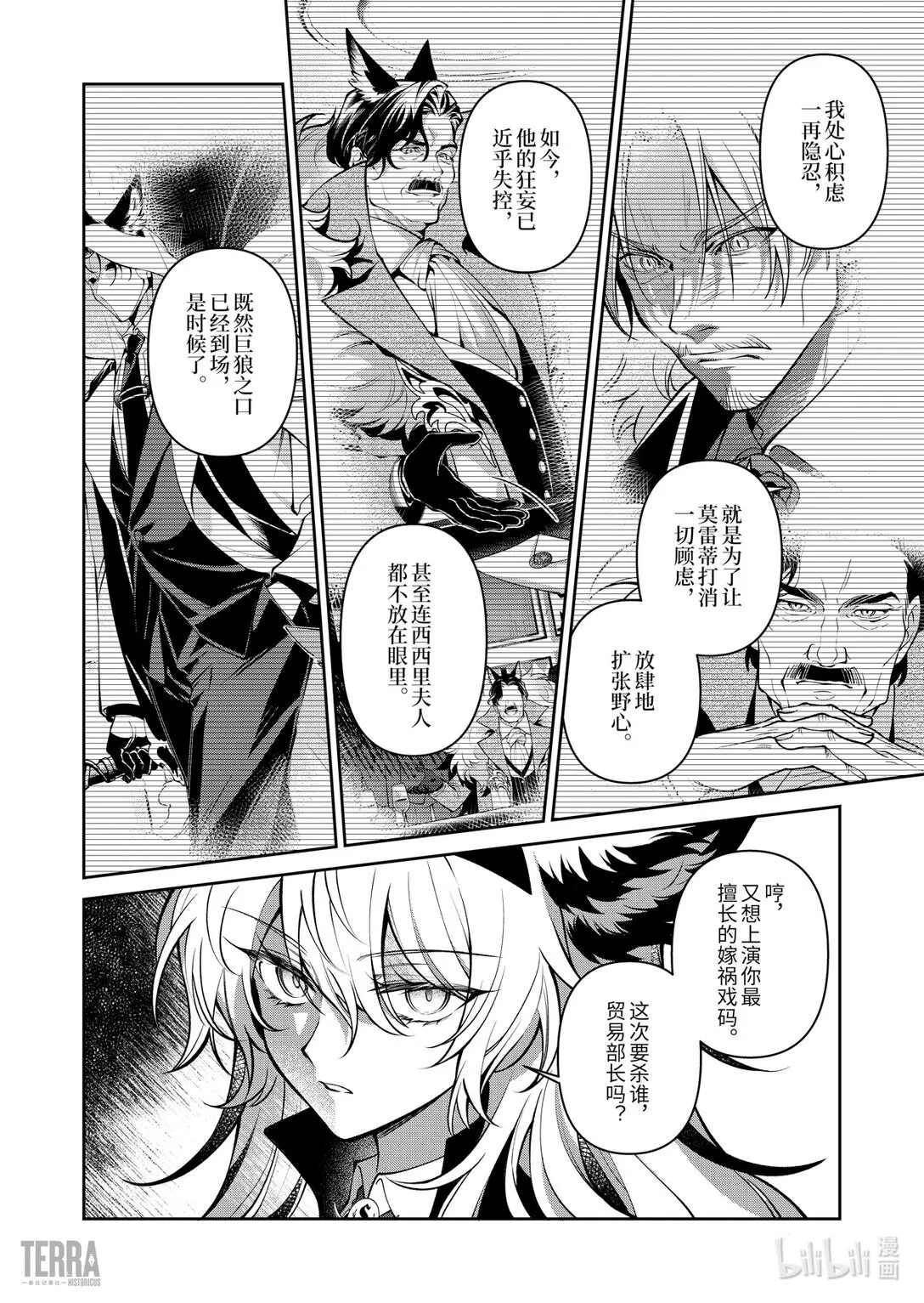 07 旧创▪第3话 佳酿17