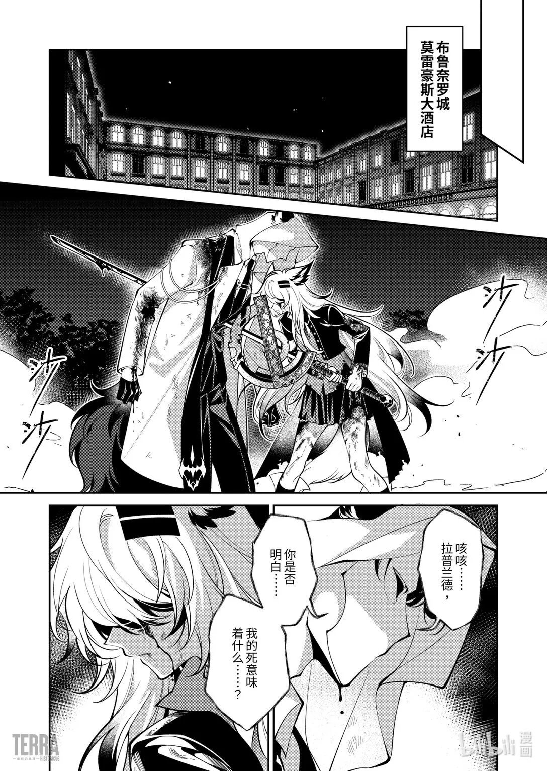 08 旧创▪第4话 破碎6