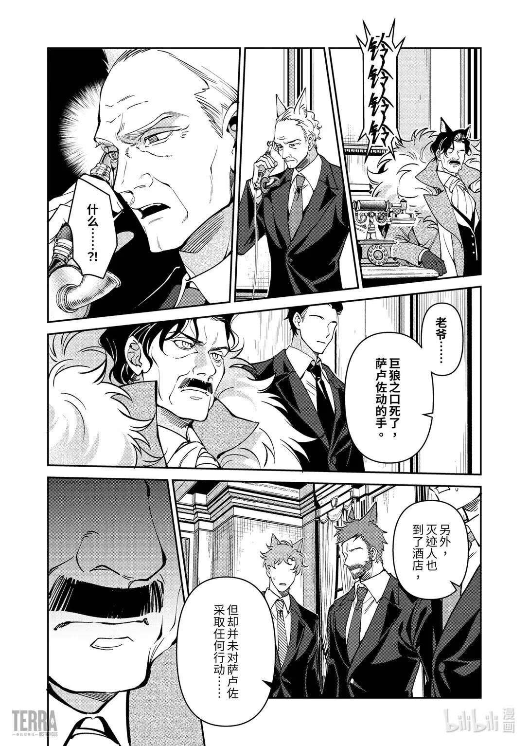 08 旧创▪第4话 破碎23