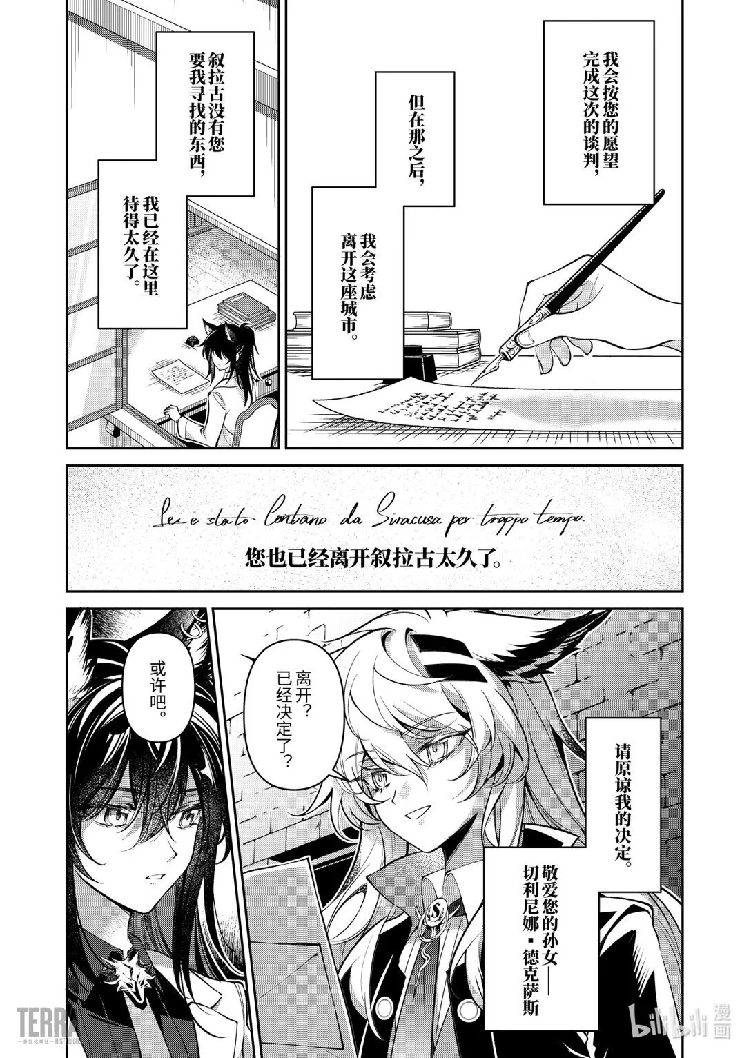 05 旧创▪第1话 浸渍6