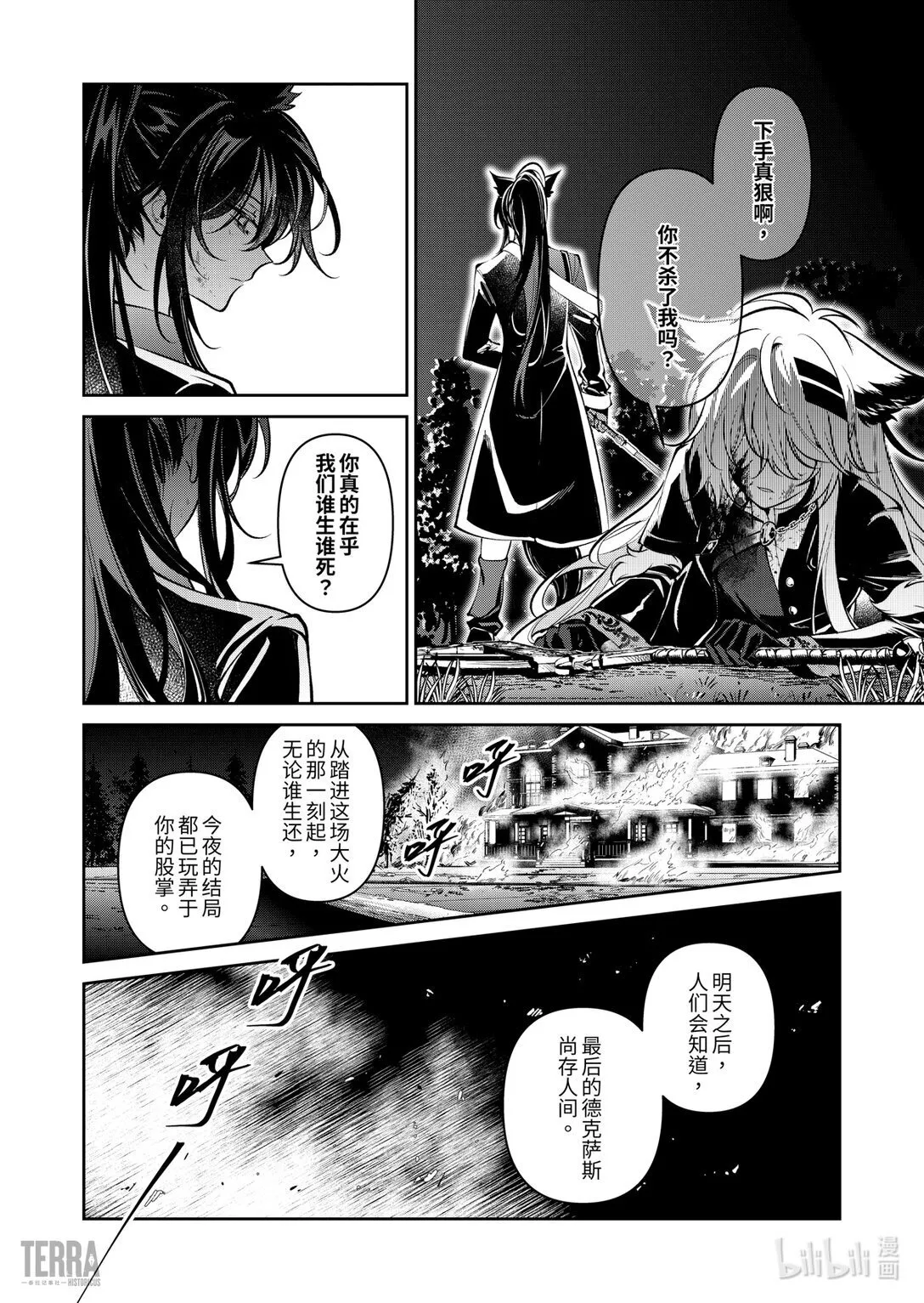 08 旧创▪第4话 破碎41