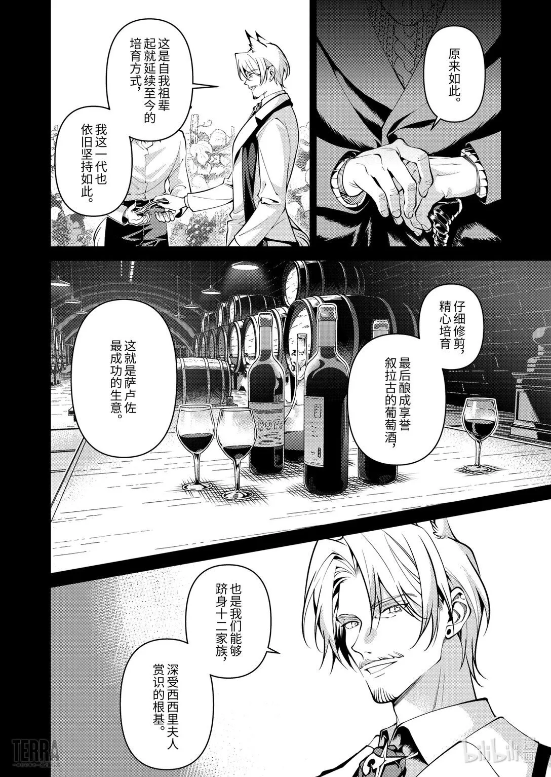 05 旧创▪第1话 浸渍15