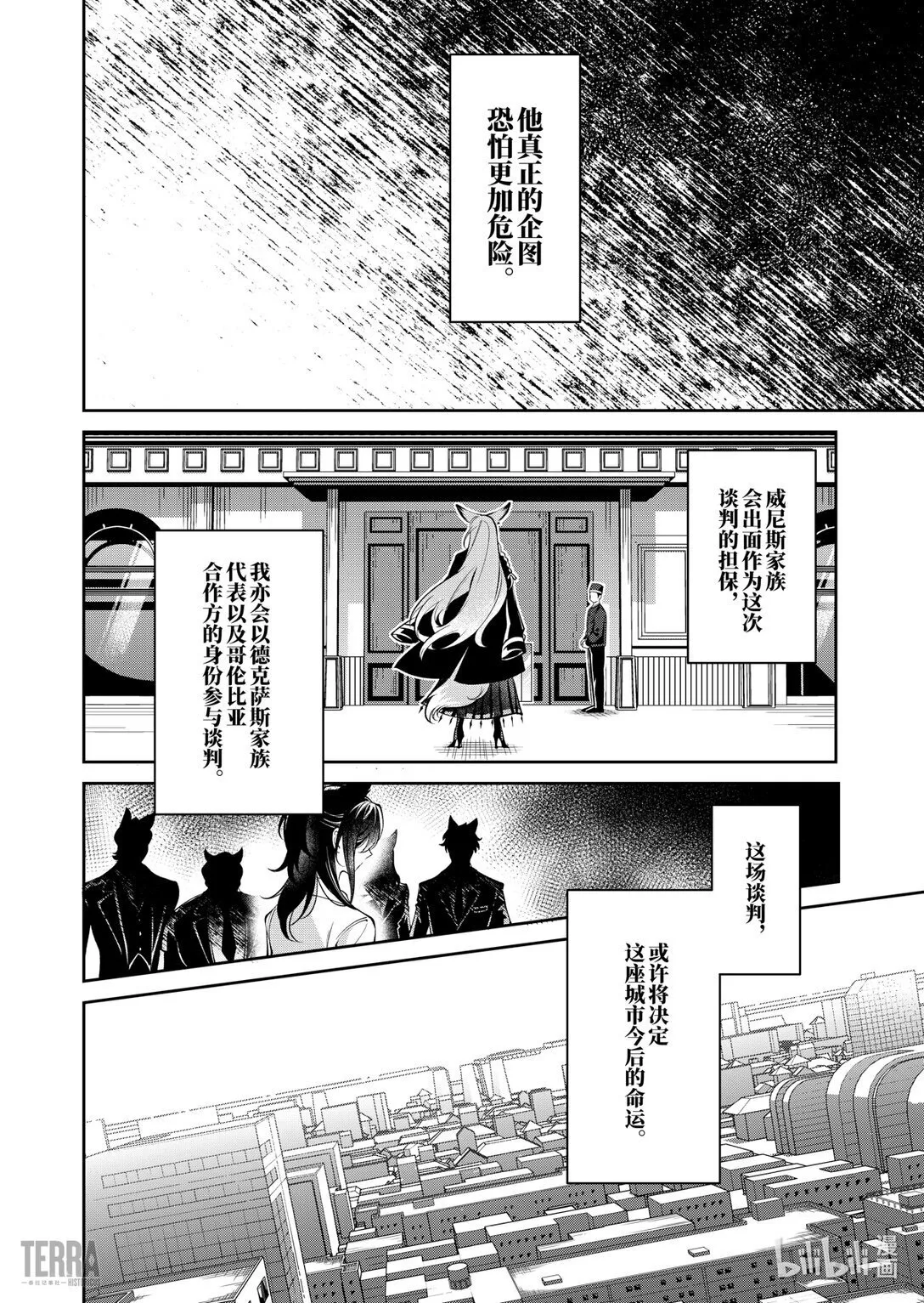 05 旧创▪第1话 浸渍5