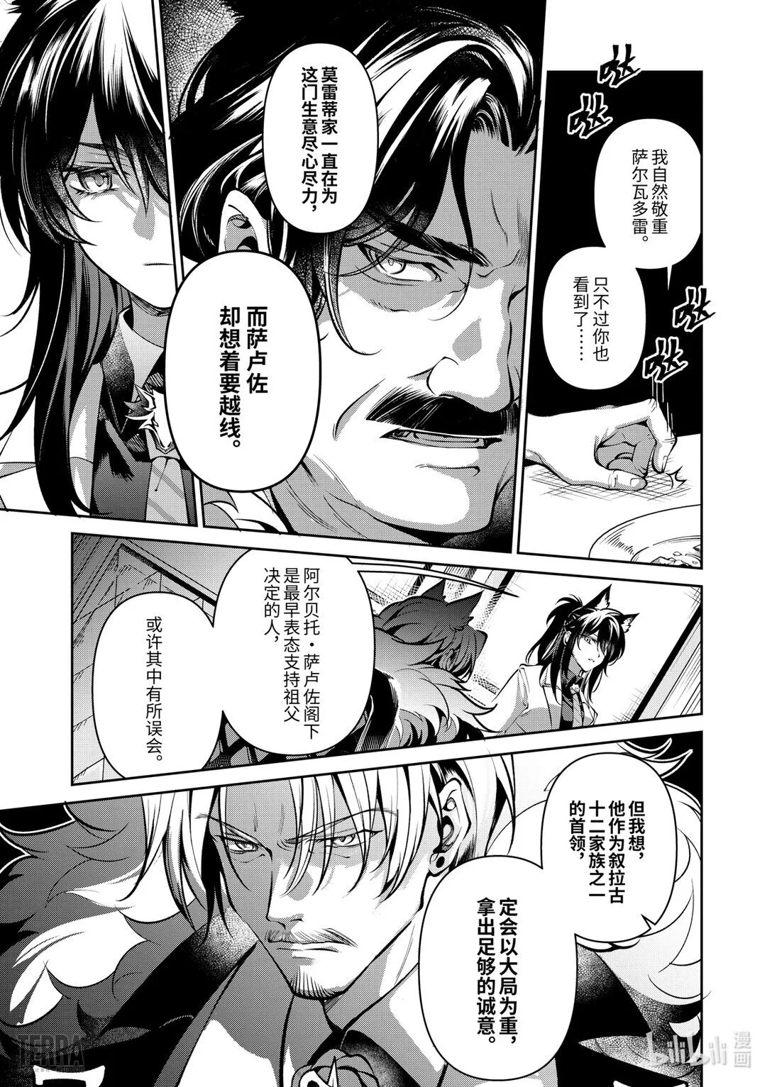 05 旧创▪第1话 浸渍36