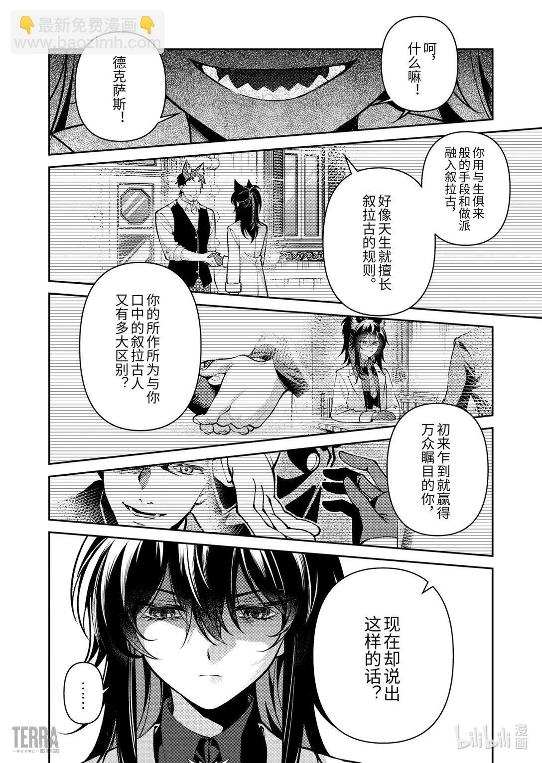 06 旧创▪第2话 发酵28