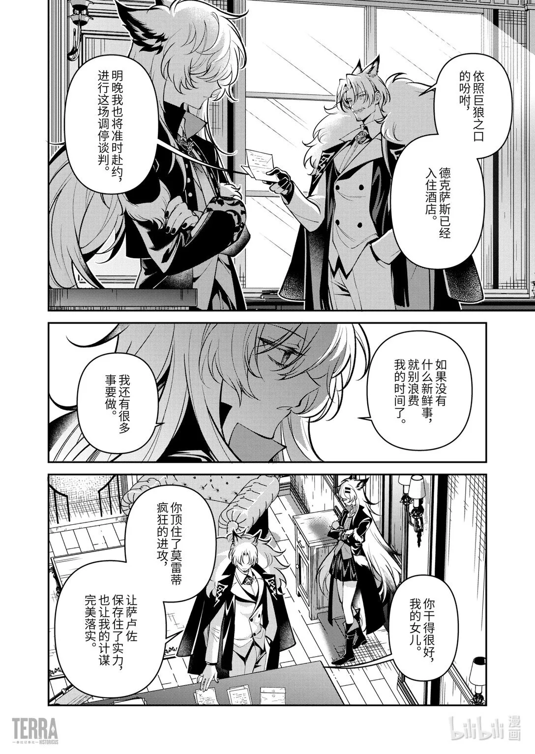 07 旧创▪第3话 佳酿15