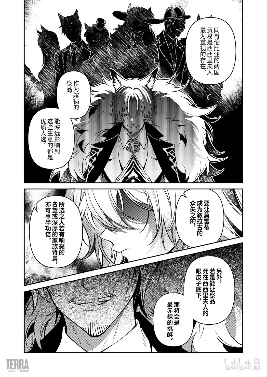 07 旧创▪第3话 佳酿18