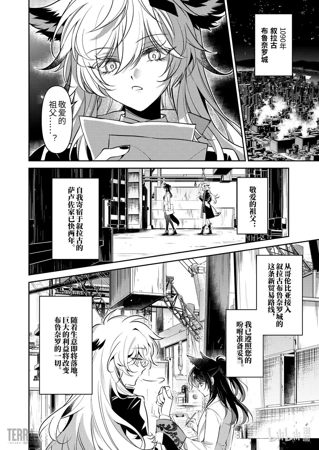 05 旧创▪第1话 浸渍3