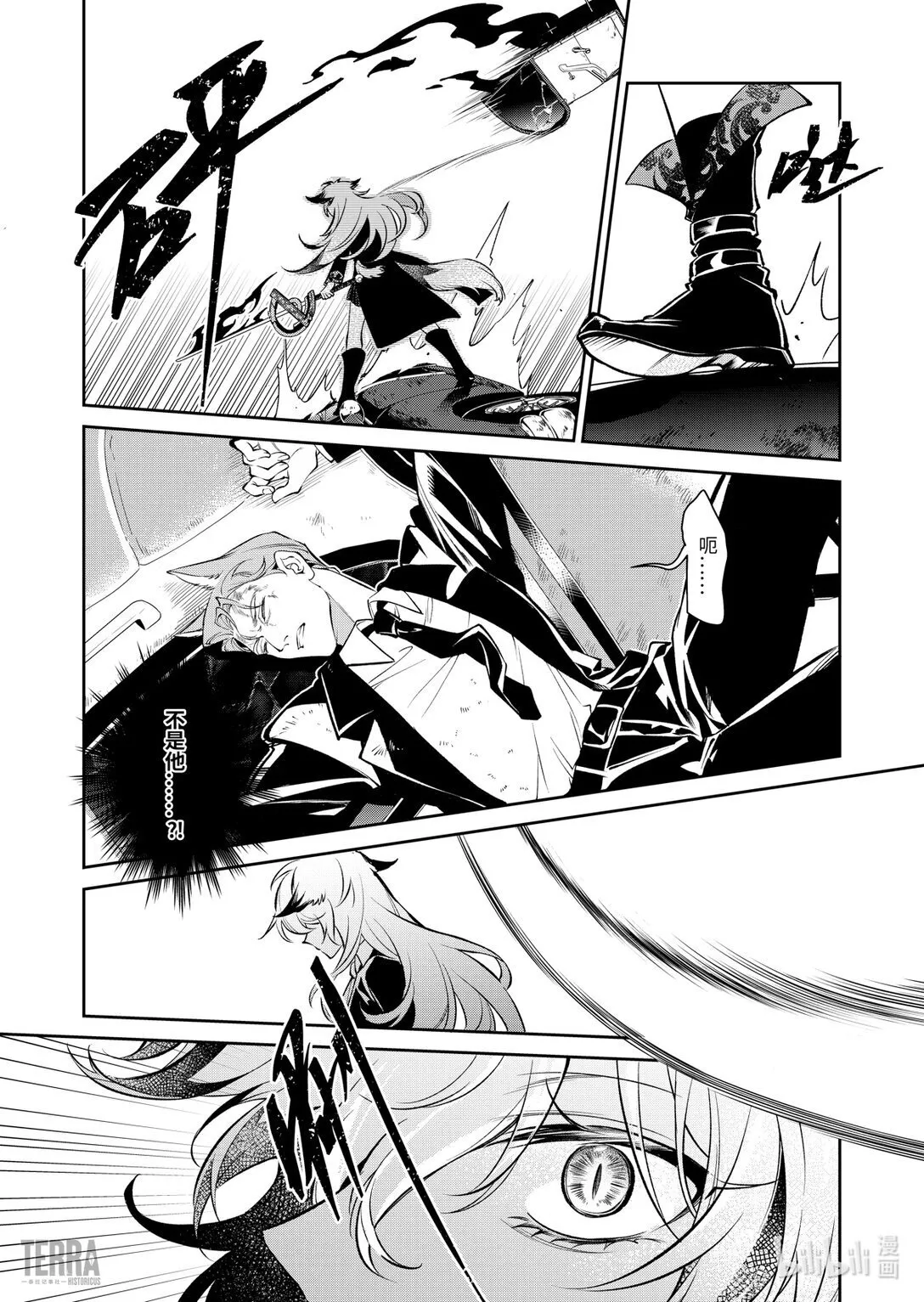 05 旧创▪第1话 浸渍23