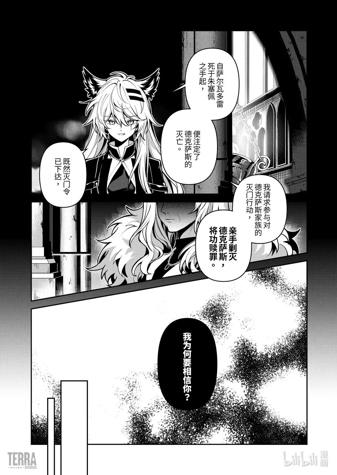 08 旧创▪第4话 破碎1