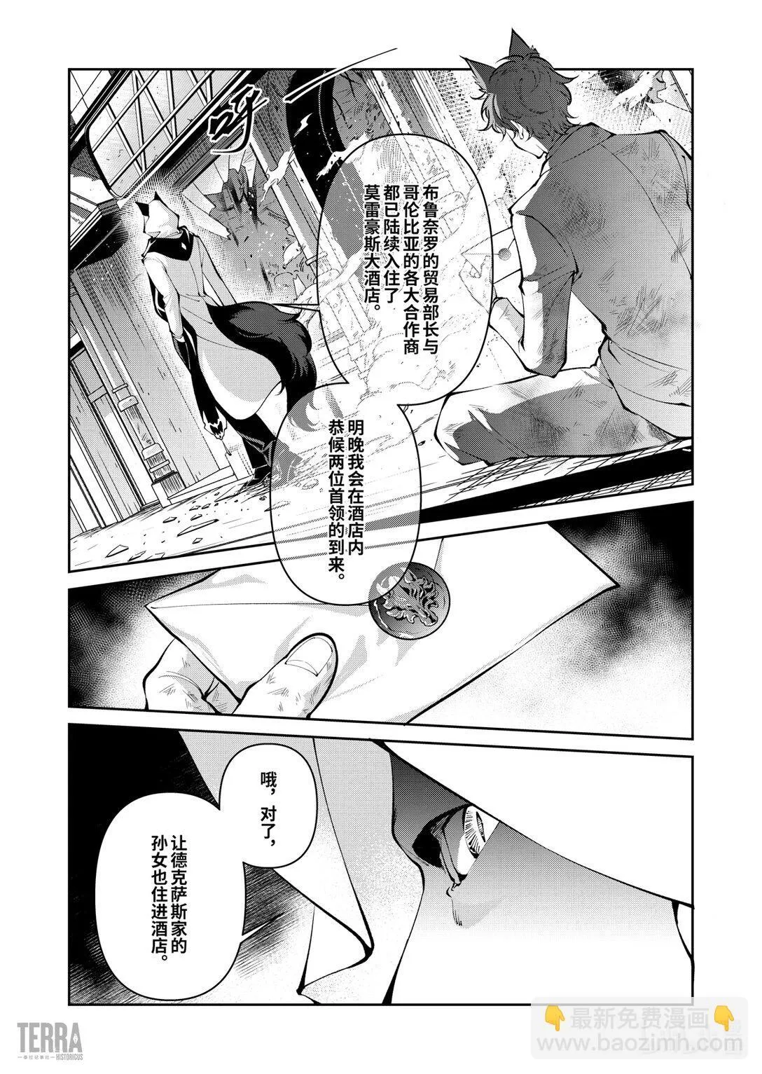 07 旧创▪第3话 佳酿13