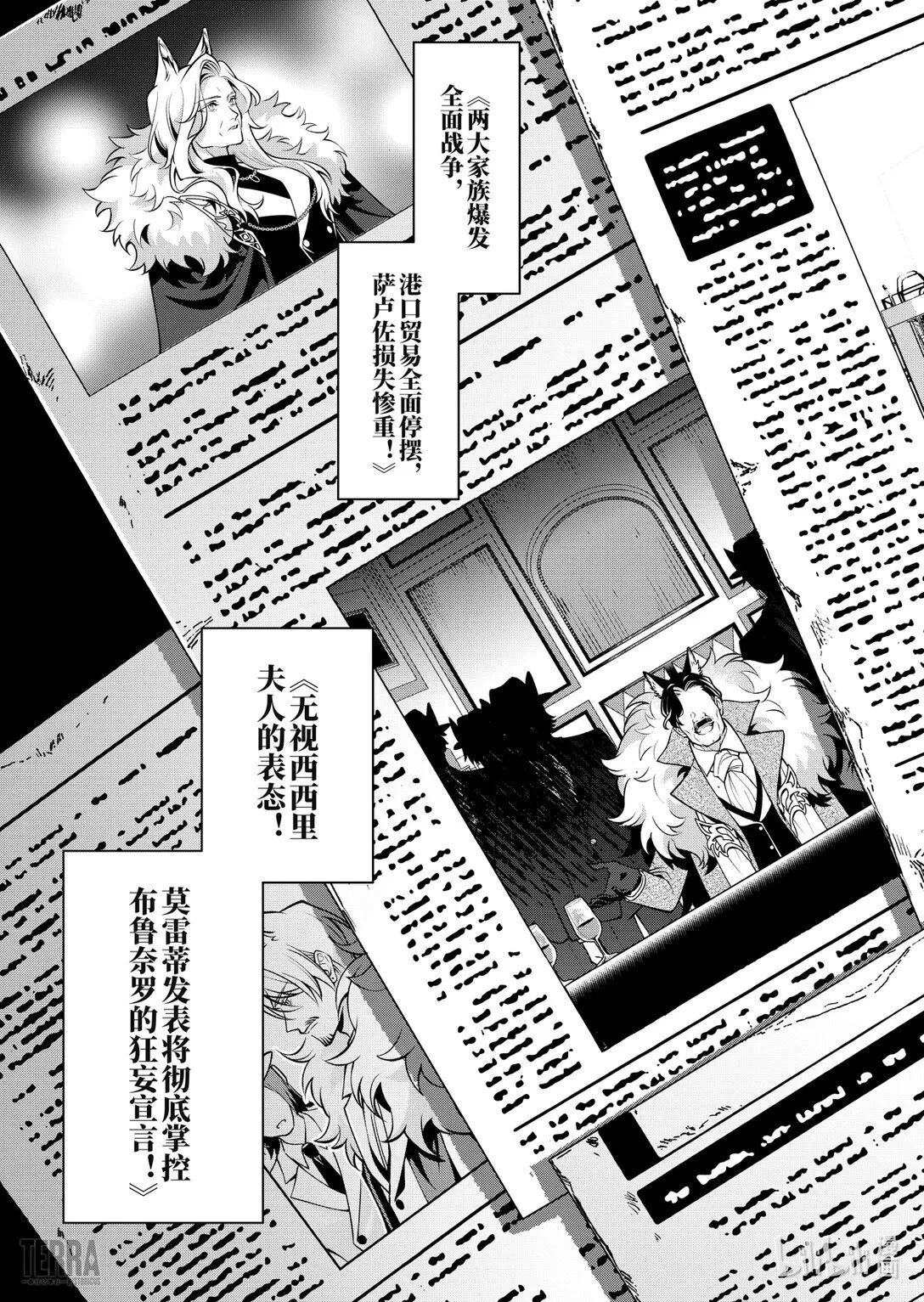 07 旧创▪第3话 佳酿6