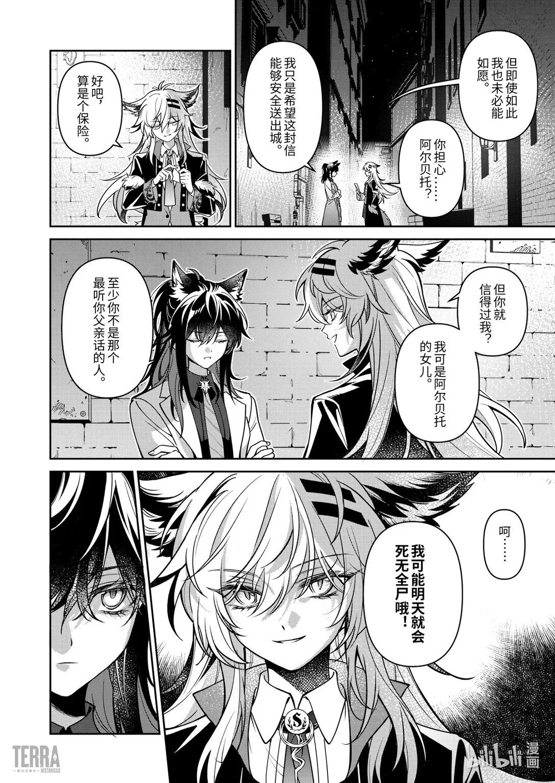 05 旧创▪第1话 浸渍7