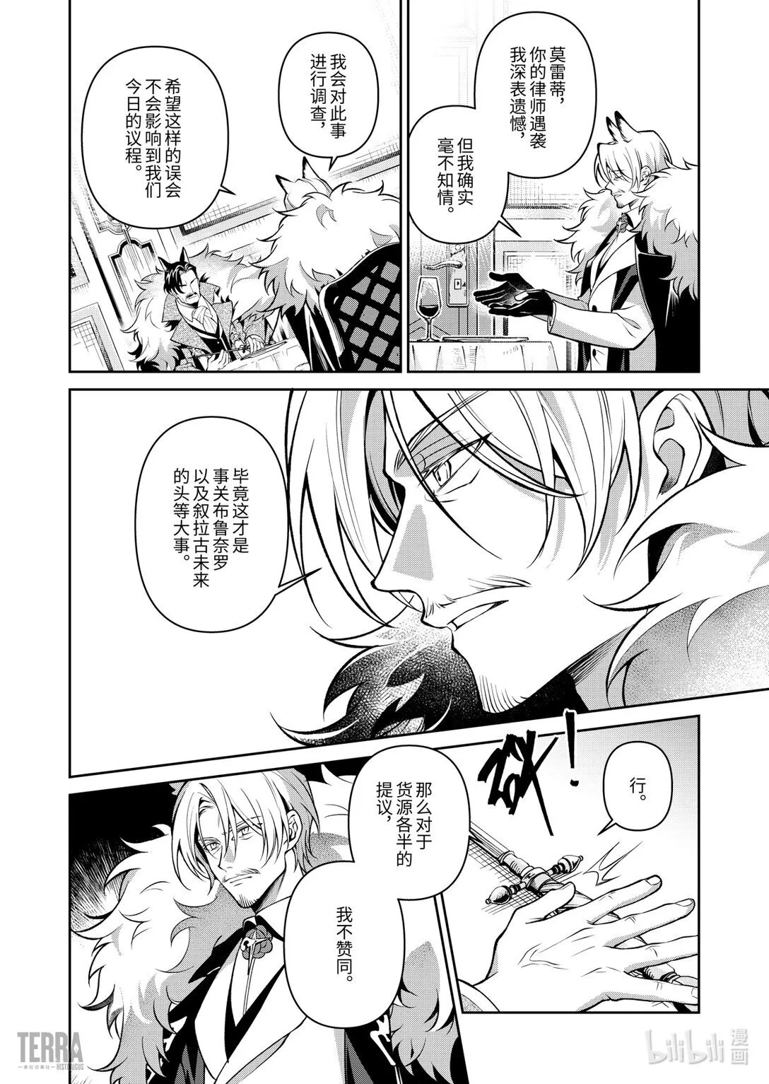 05 旧创▪第1话 浸渍31