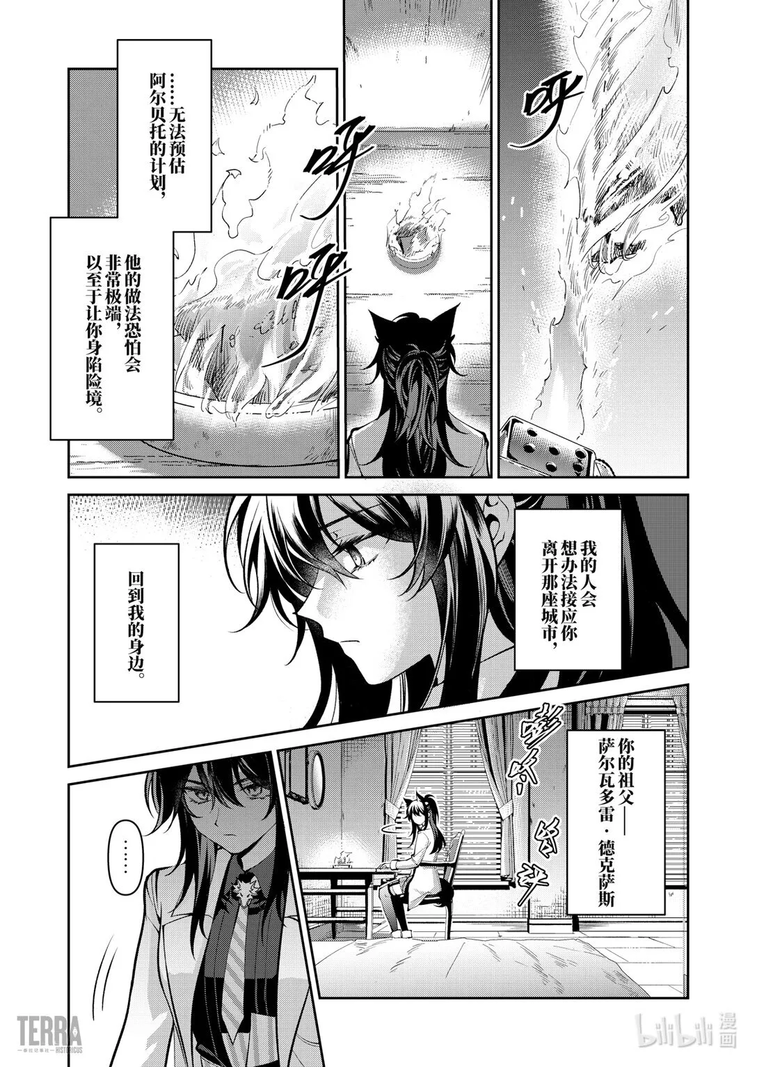 07 旧创▪第3话 佳酿27
