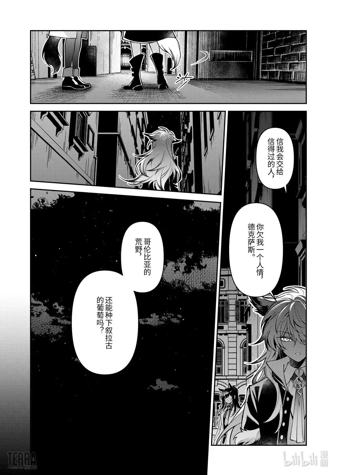 05 旧创▪第1话 浸渍12