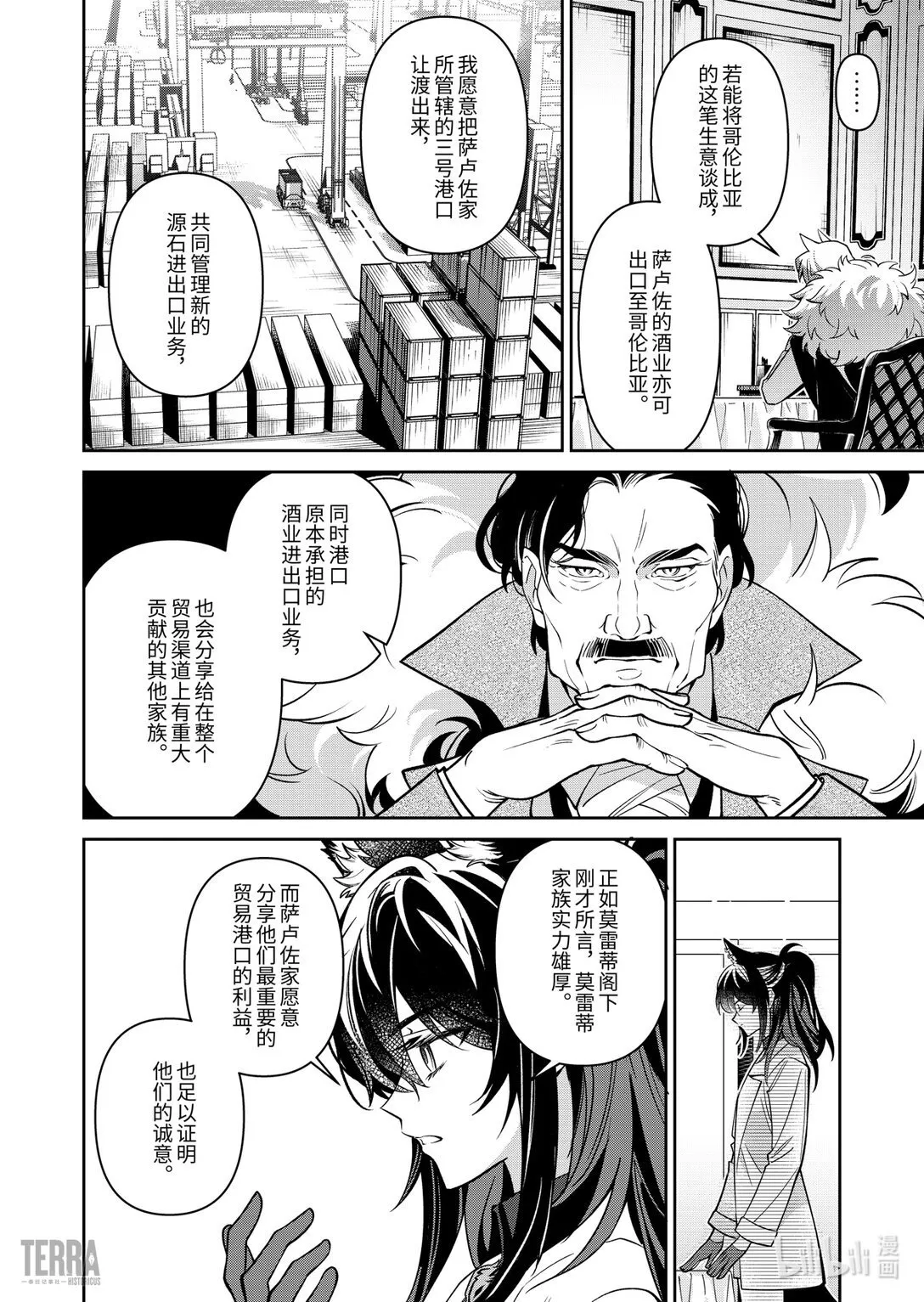 05 旧创▪第1话 浸渍37