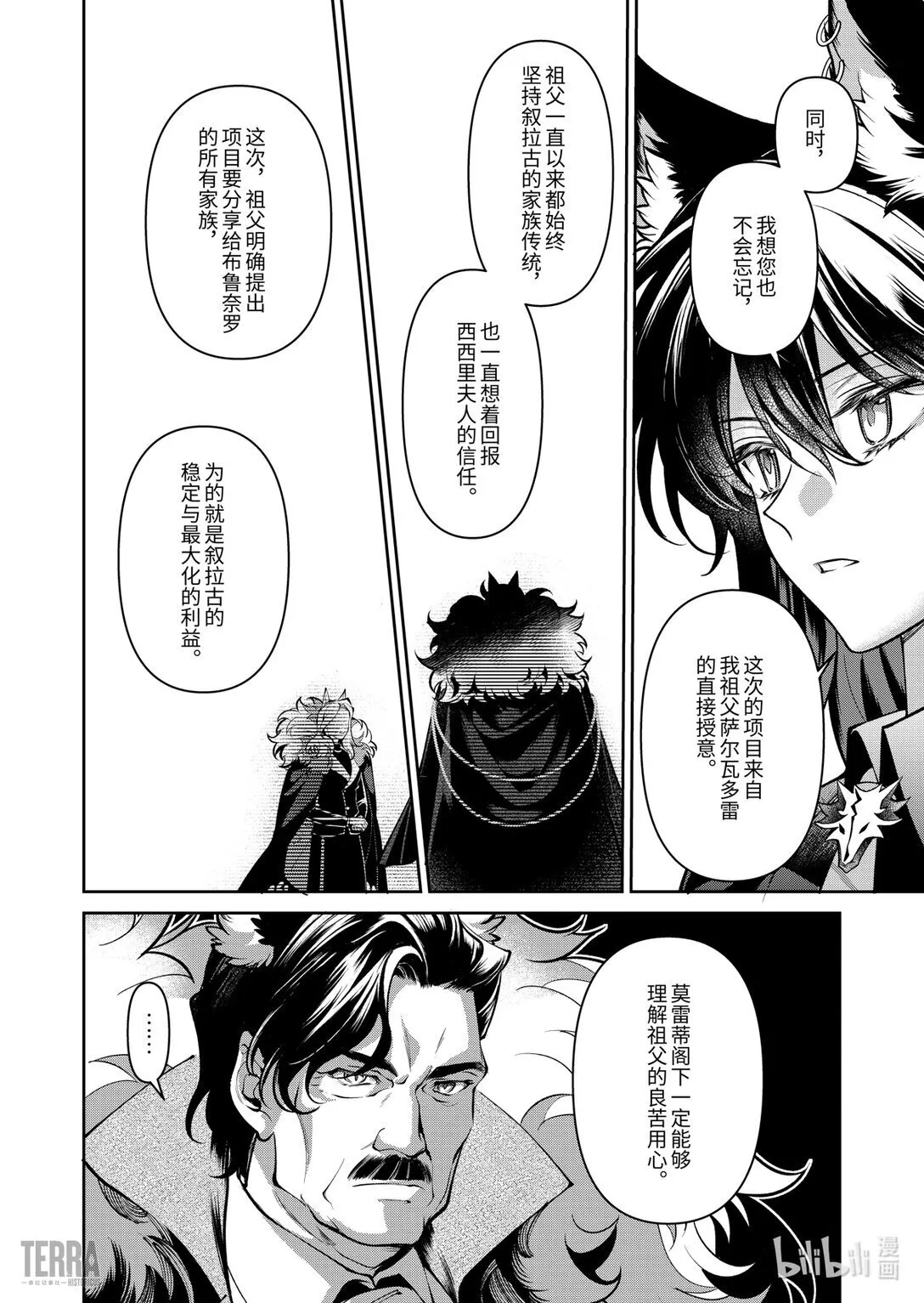 05 旧创▪第1话 浸渍35