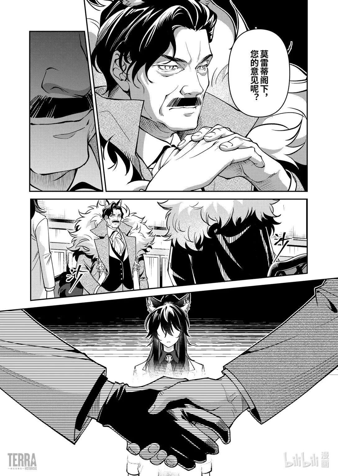 05 旧创▪第1话 浸渍40