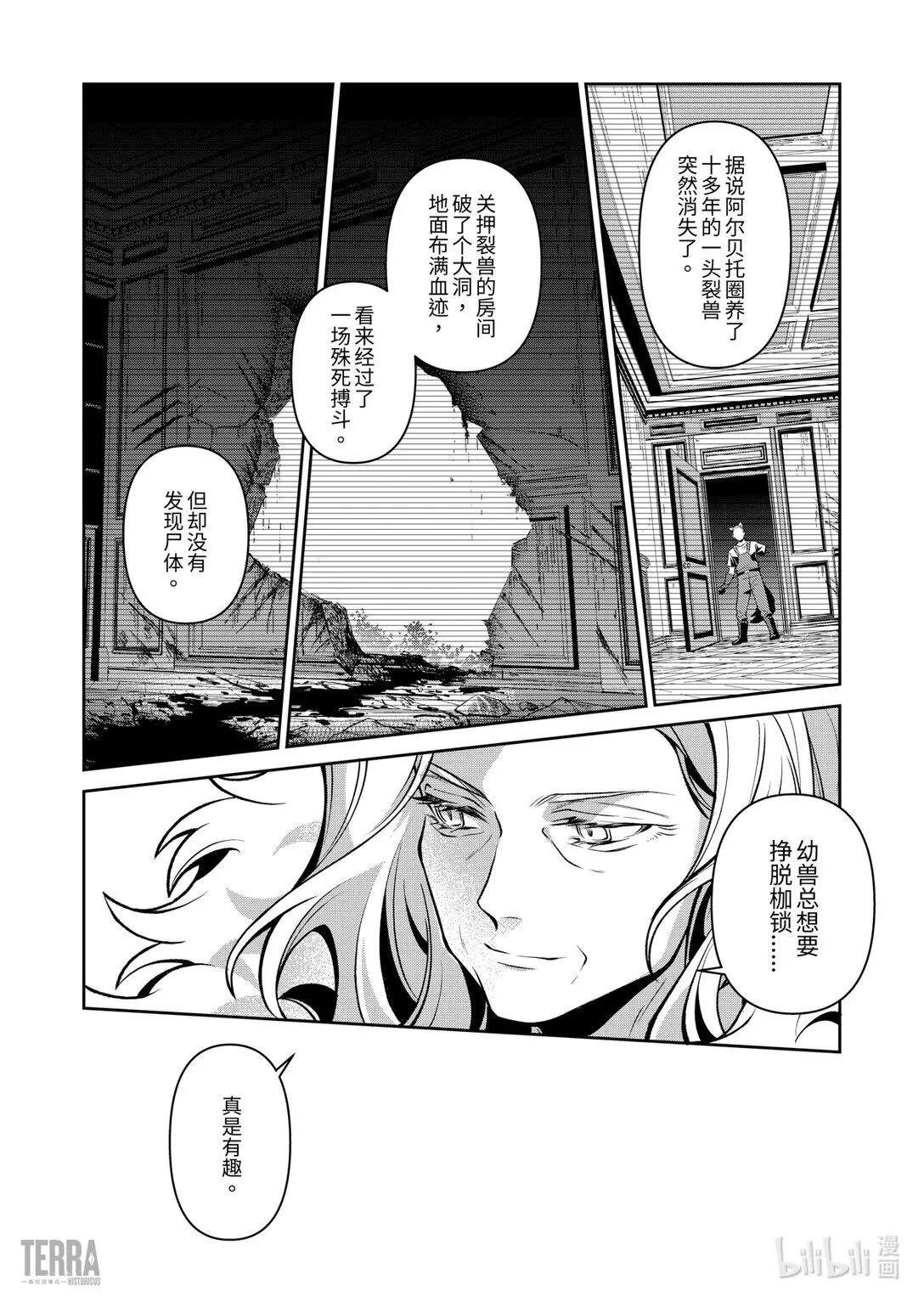 08 旧创▪第4话 破碎53