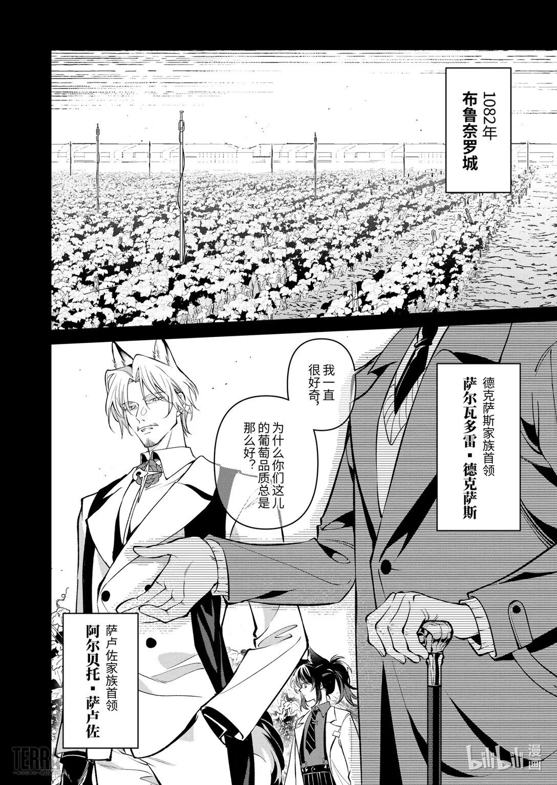 05 旧创▪第1话 浸渍13