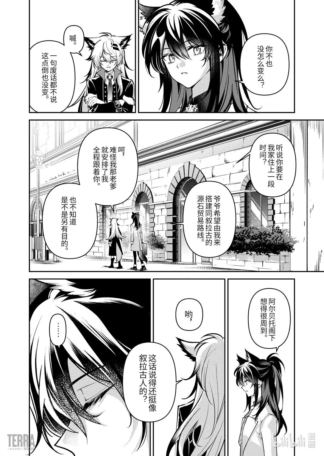 06 旧创▪第2话 发酵4