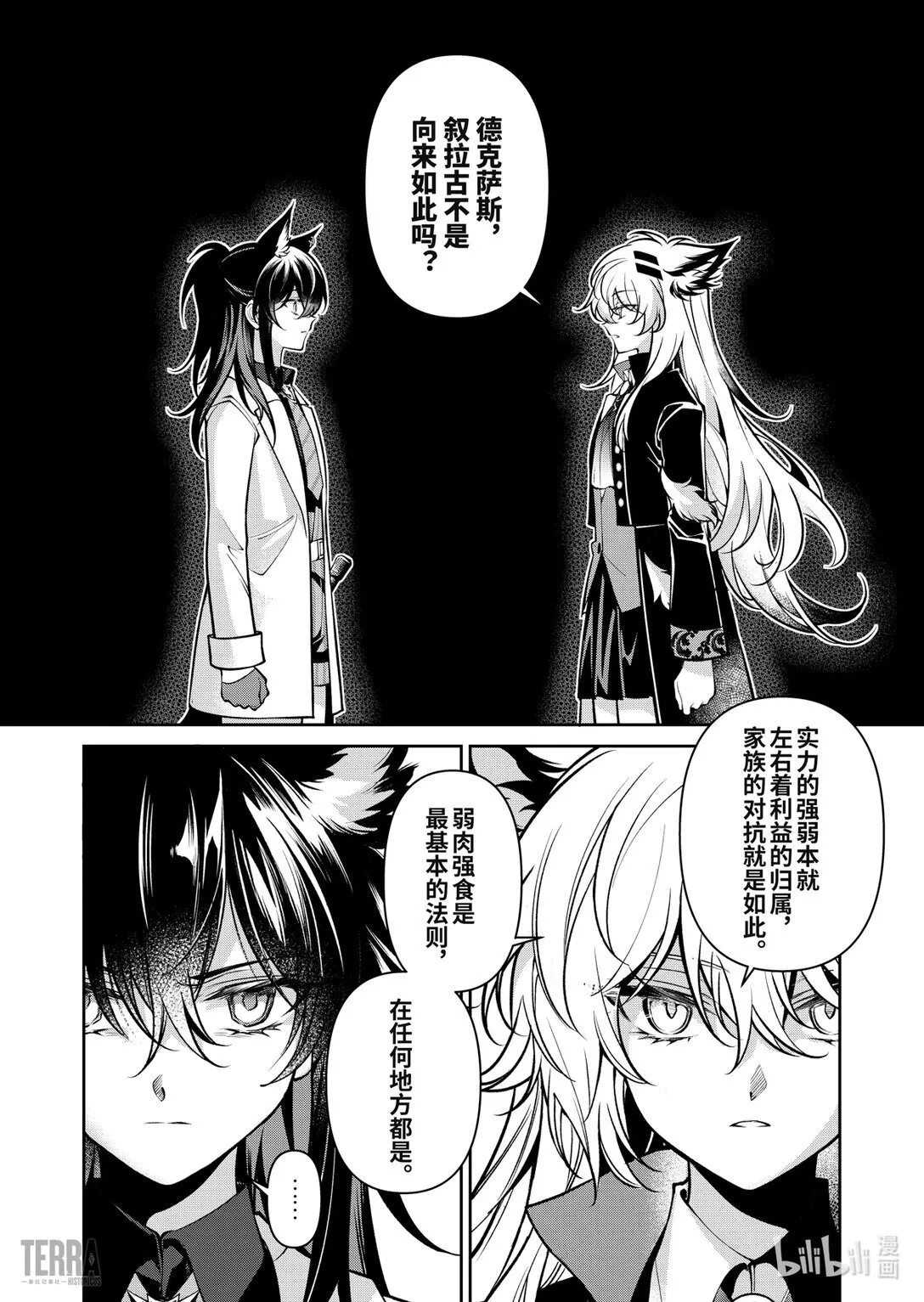 06 旧创▪第2话 发酵27
