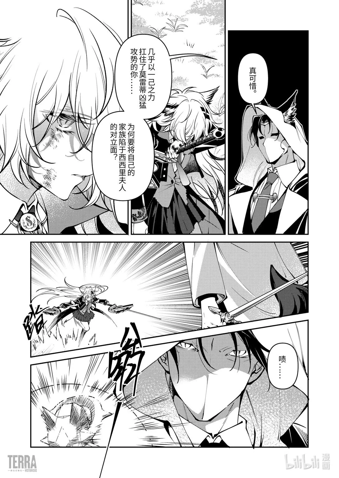 07 旧创▪第3话 佳酿42
