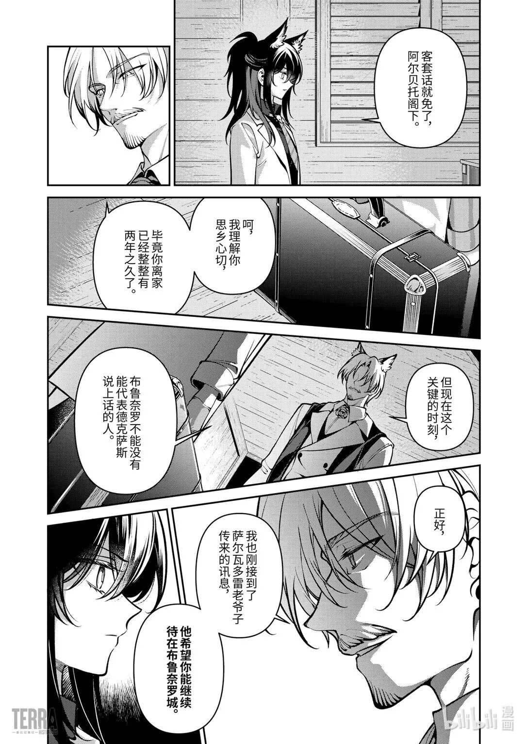 06 旧创▪第2话 发酵38