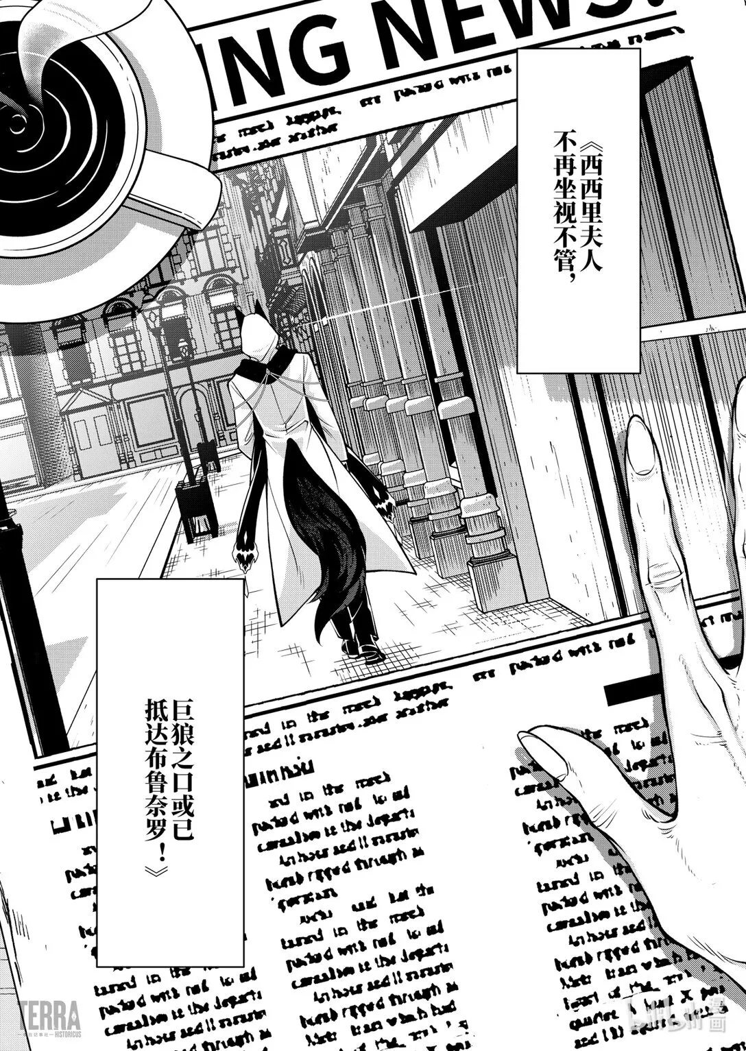 07 旧创▪第3话 佳酿7