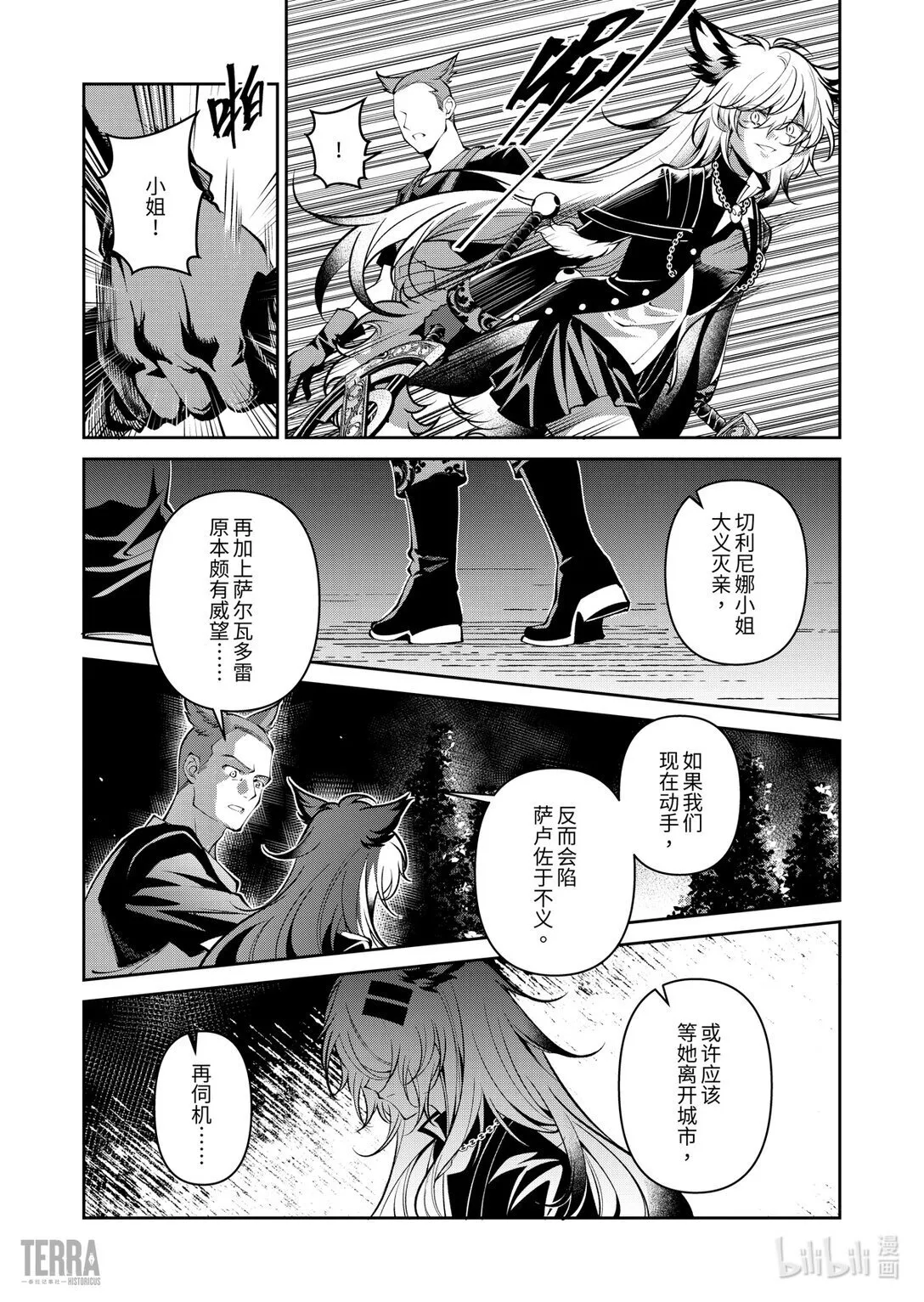 08 旧创▪第4话 破碎4