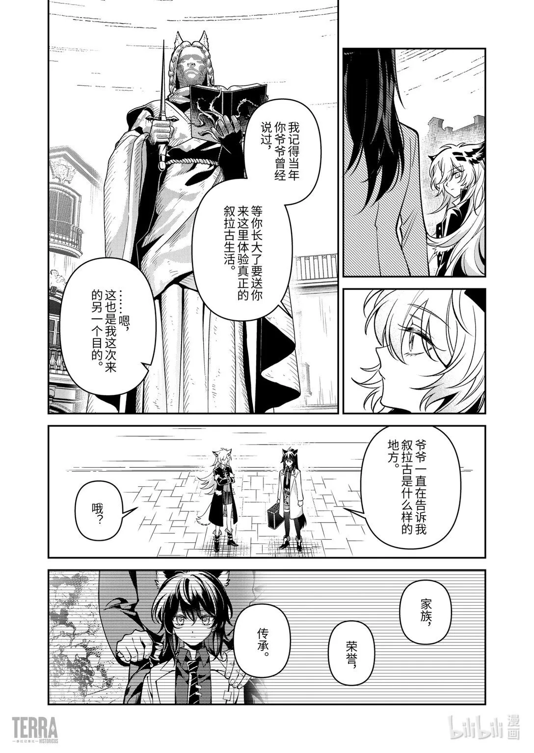 06 旧创▪第2话 发酵6