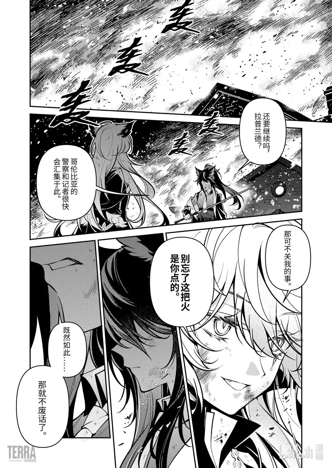 07 旧创▪第3话 佳酿1