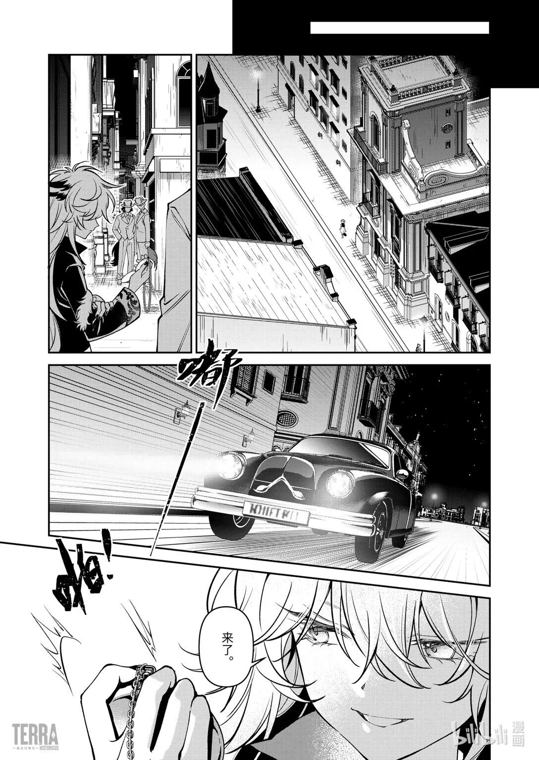 05 旧创▪第1话 浸渍20