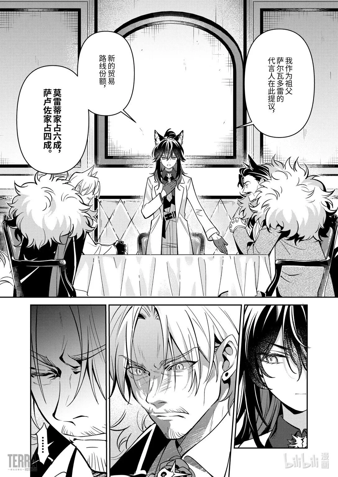 05 旧创▪第1话 浸渍38