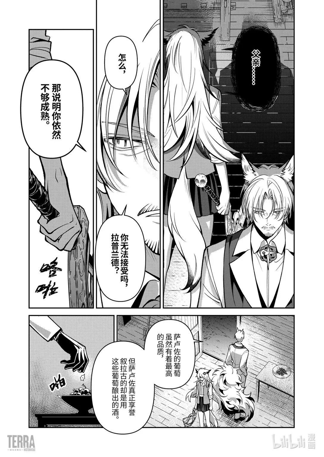 06 旧创▪第2话 发酵40