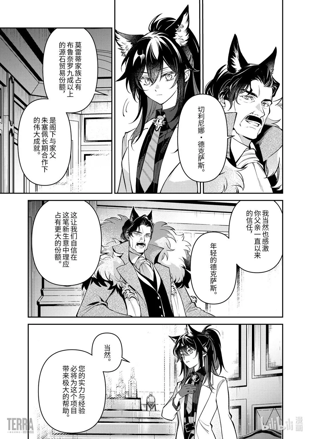 05 旧创▪第1话 浸渍34