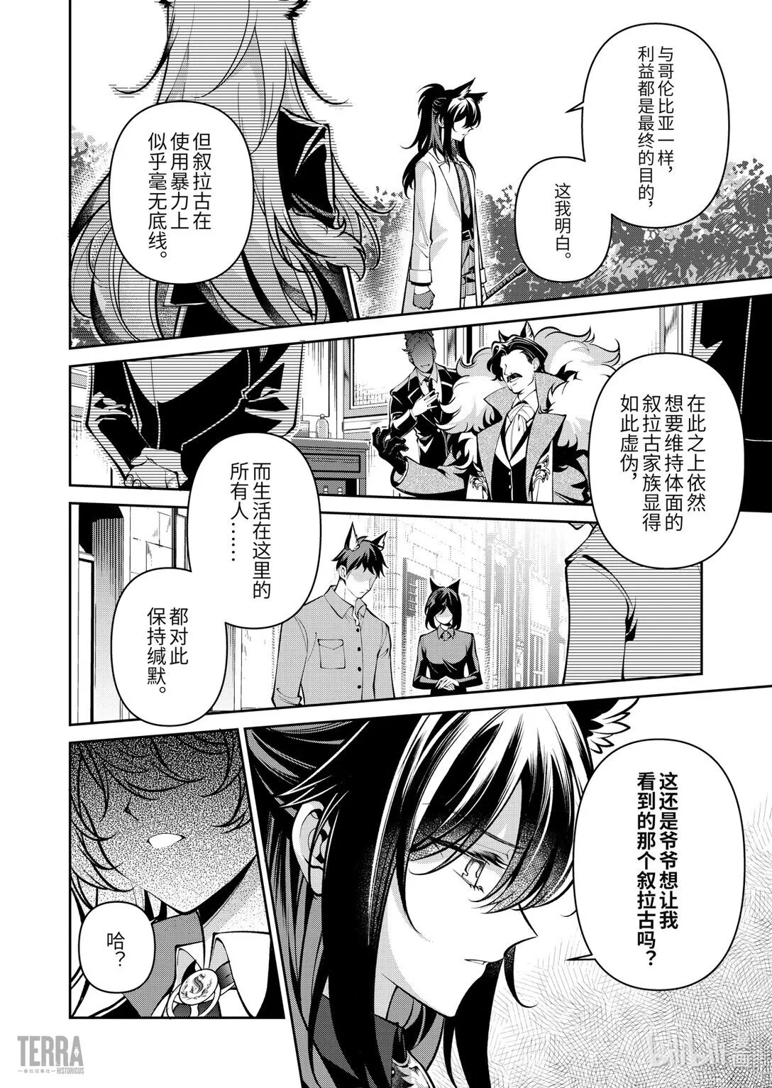 06 旧创▪第2话 发酵26