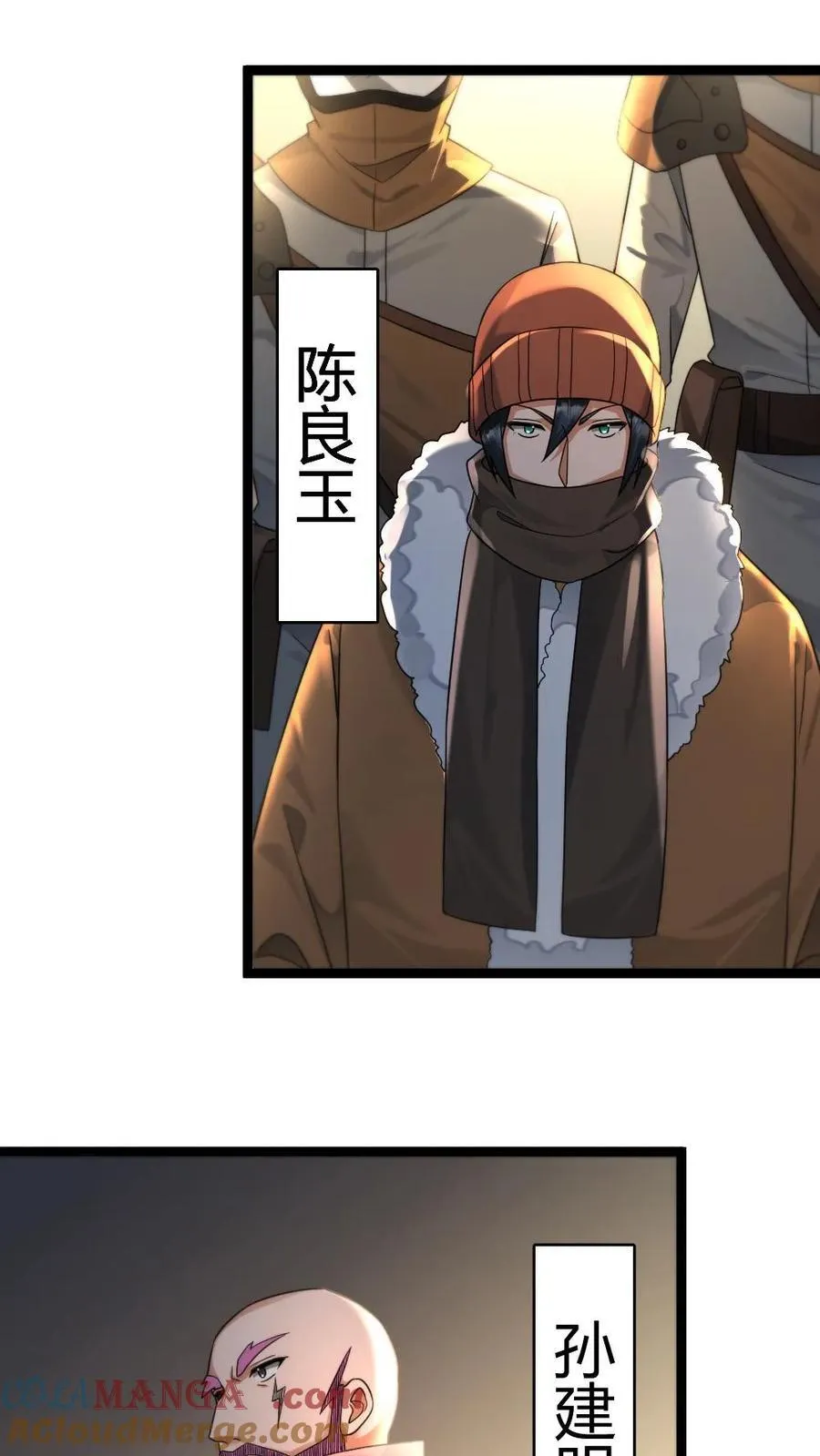 第482话 卧虎藏龙的车厢14