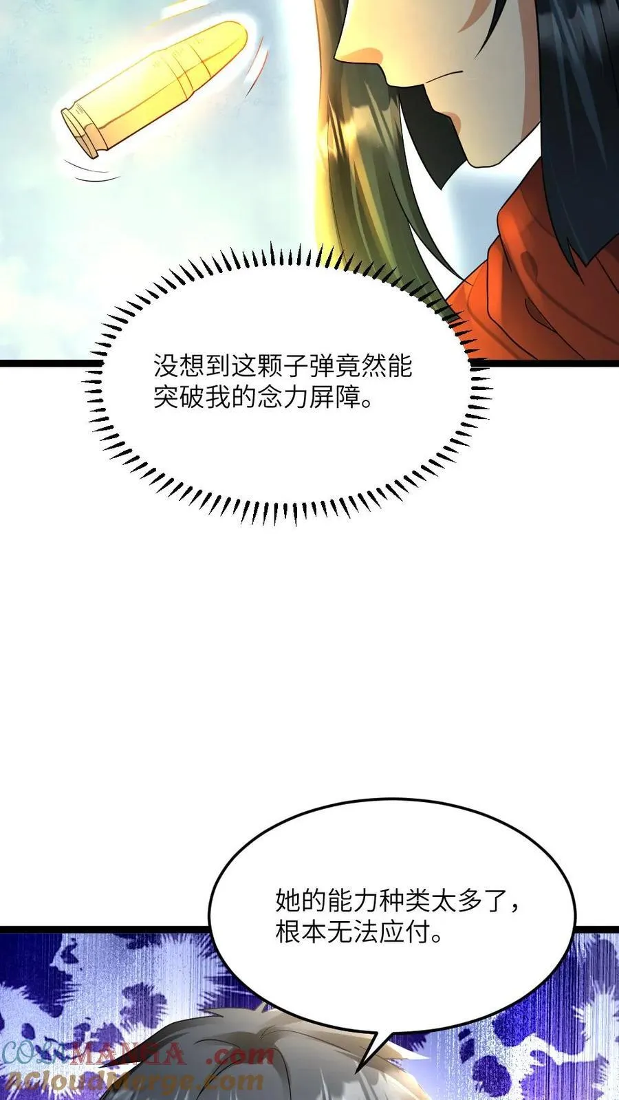 第455话 破绽8