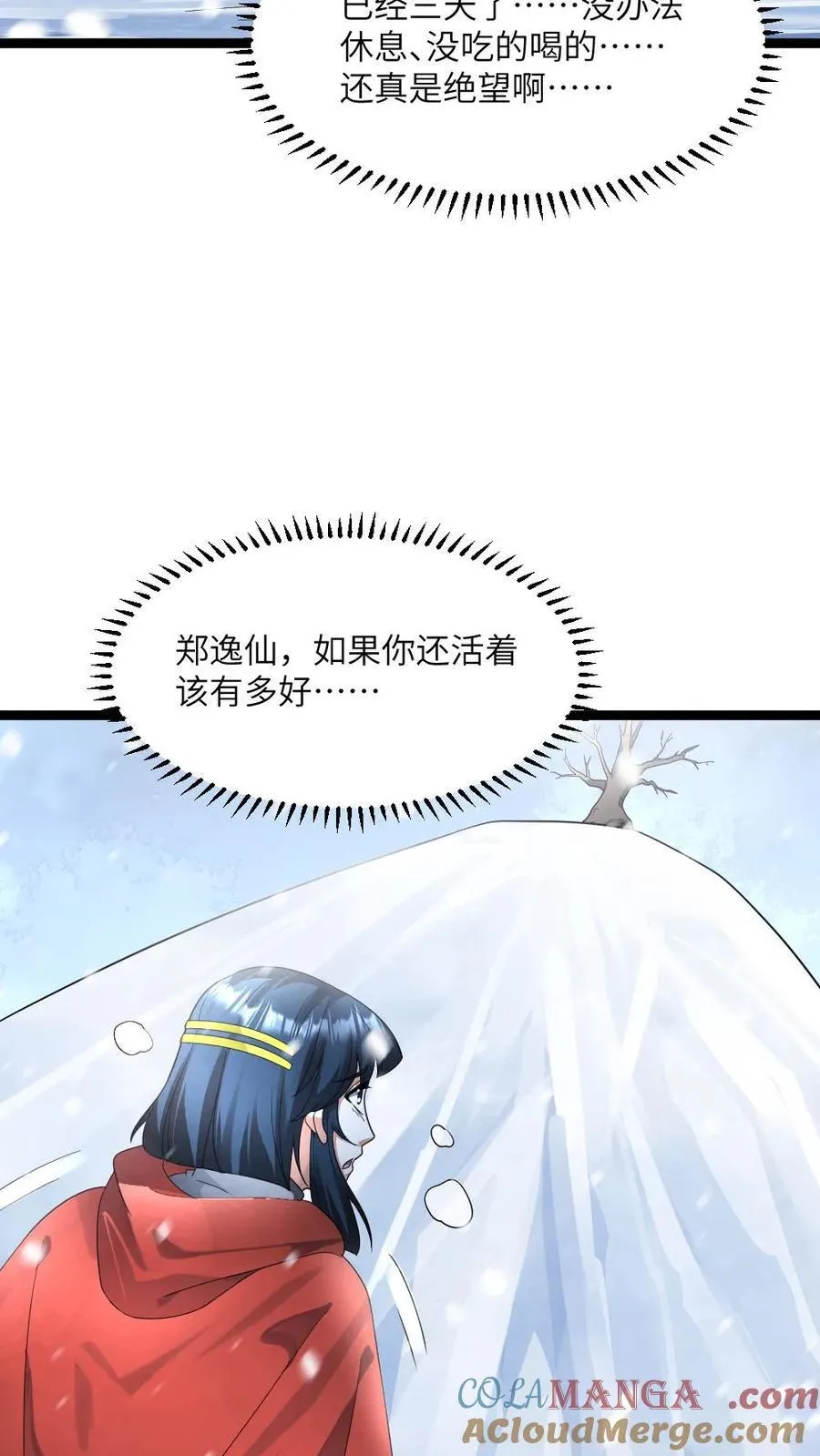 第466话 原空夜身死2