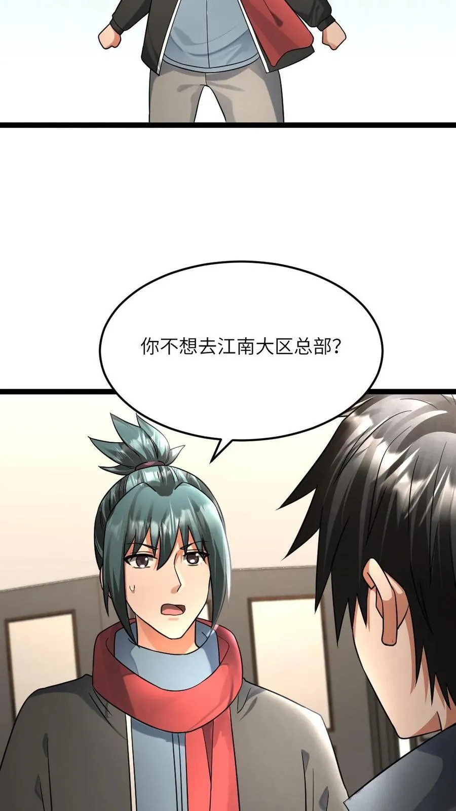 第471话 蛊惑17