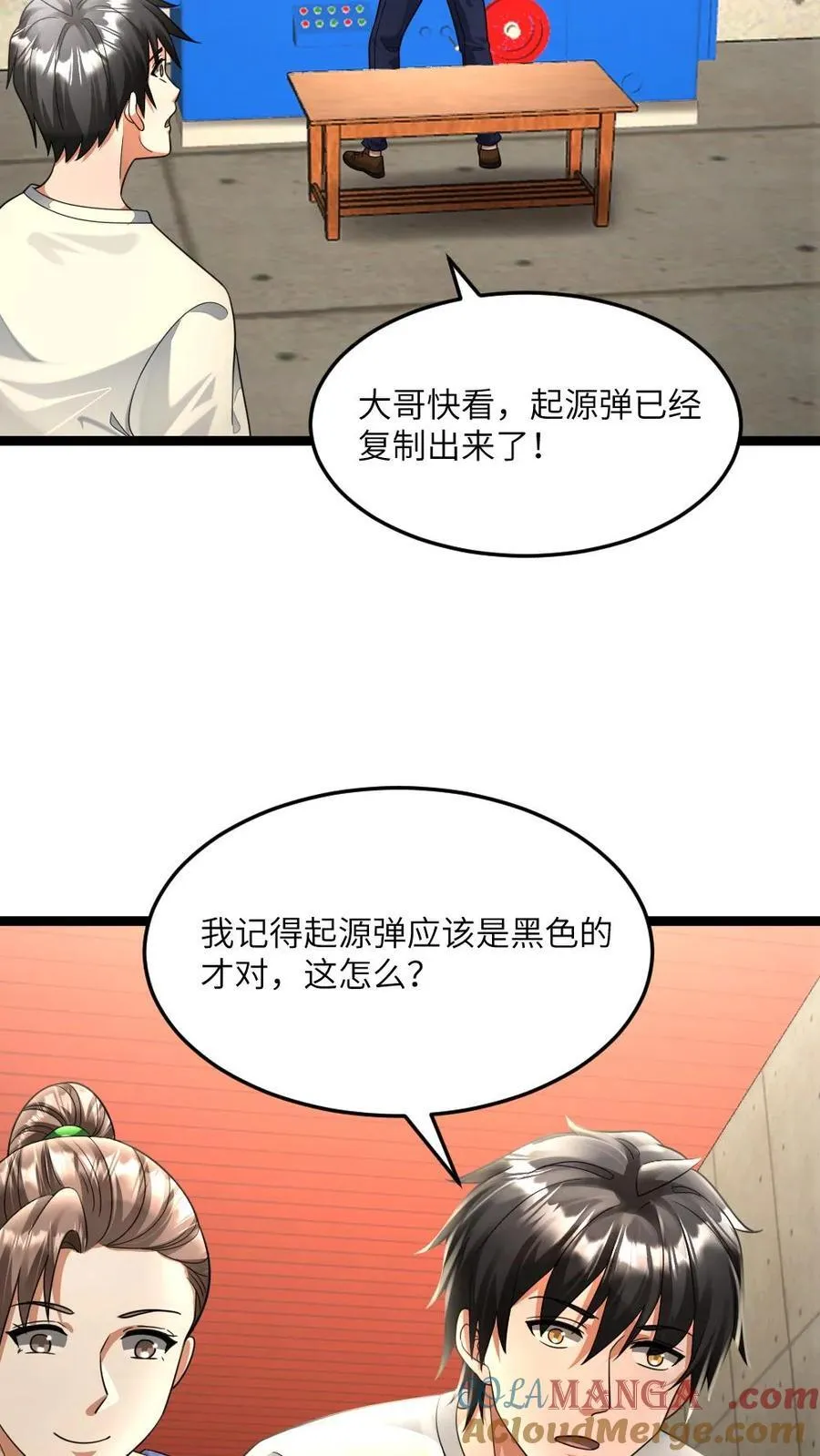 第478话 装备全面升级2