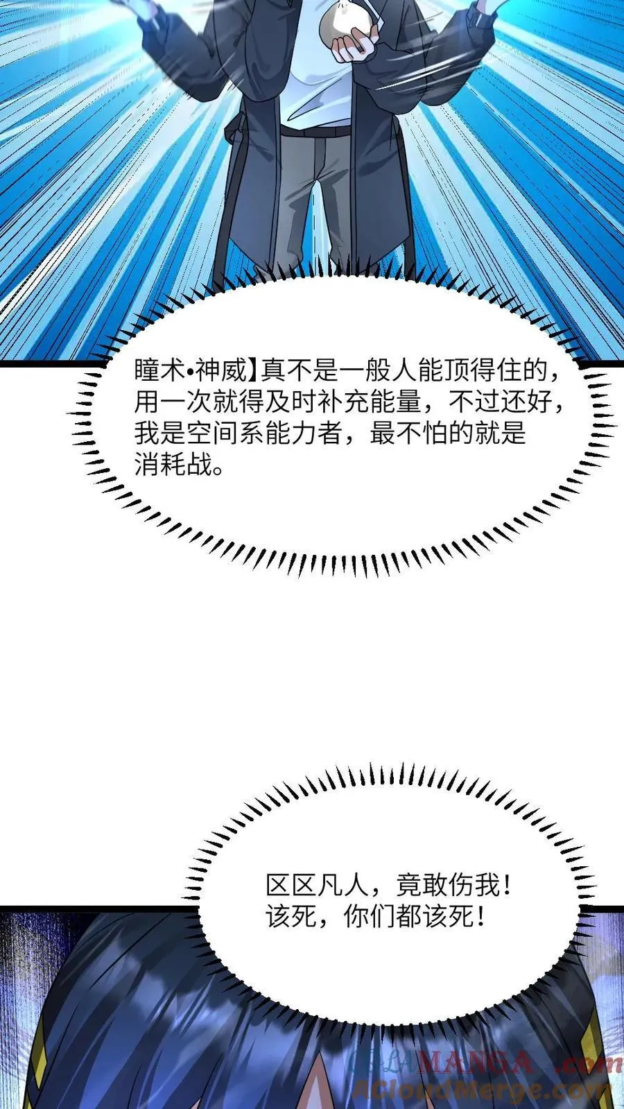 第456话 掌握寂灭！8