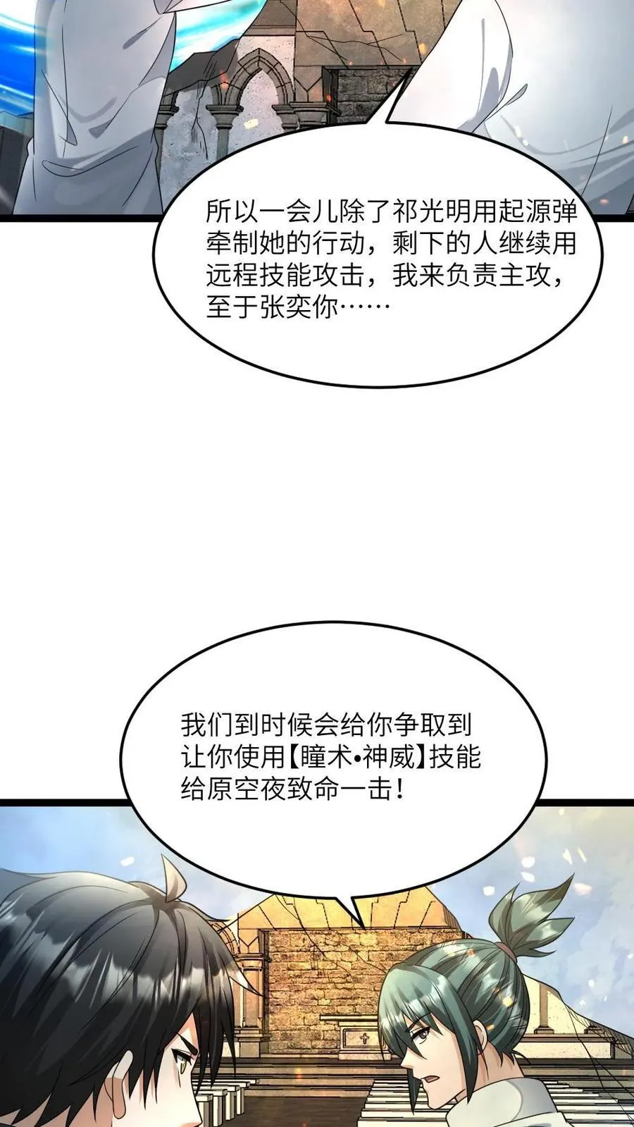 第455话 破绽17