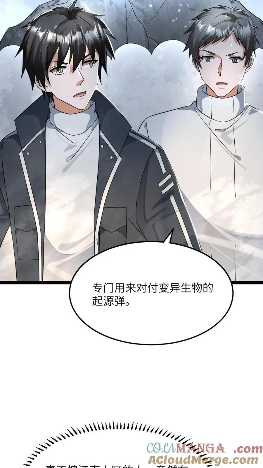 第455话 破绽10