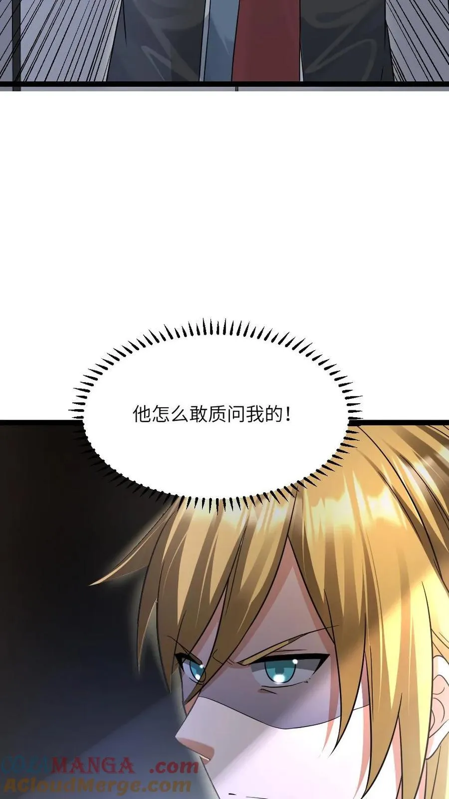 第487话 六大调查小队10